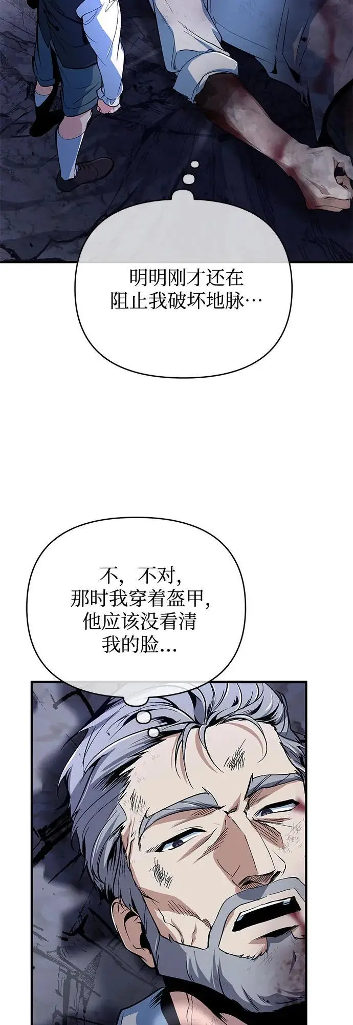 漫画《魔法学院的伪装教师》[第131话] 拉钩第27张图