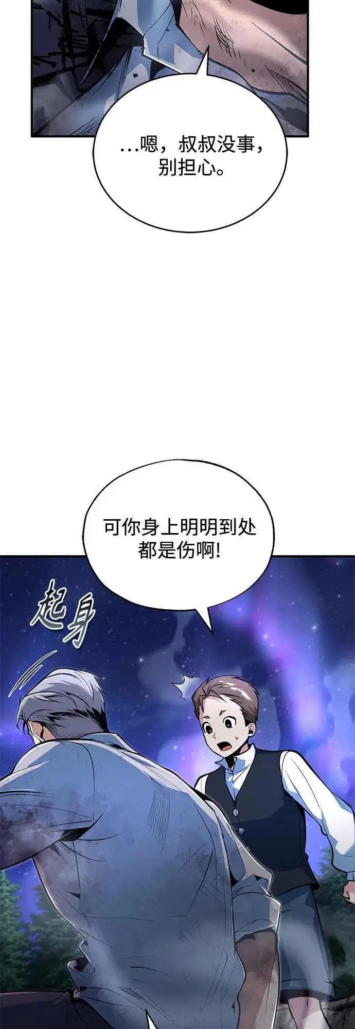 漫画《魔法学院的伪装教师》[第131话] 拉钩第28张图