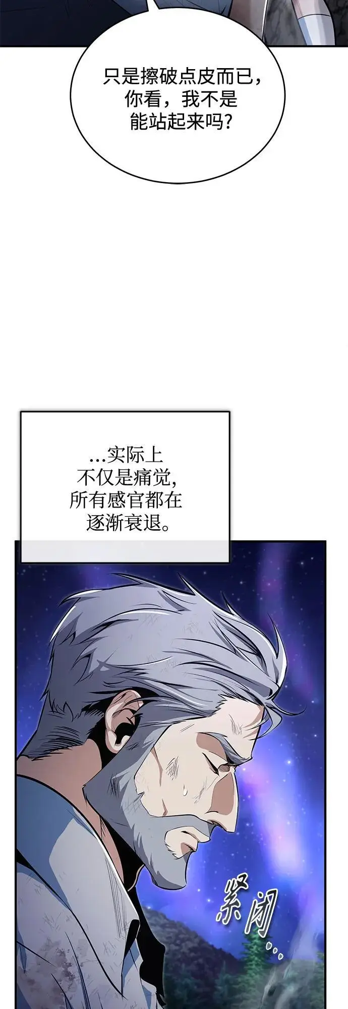 漫画《魔法学院的伪装教师》[第131话] 拉钩第29张图