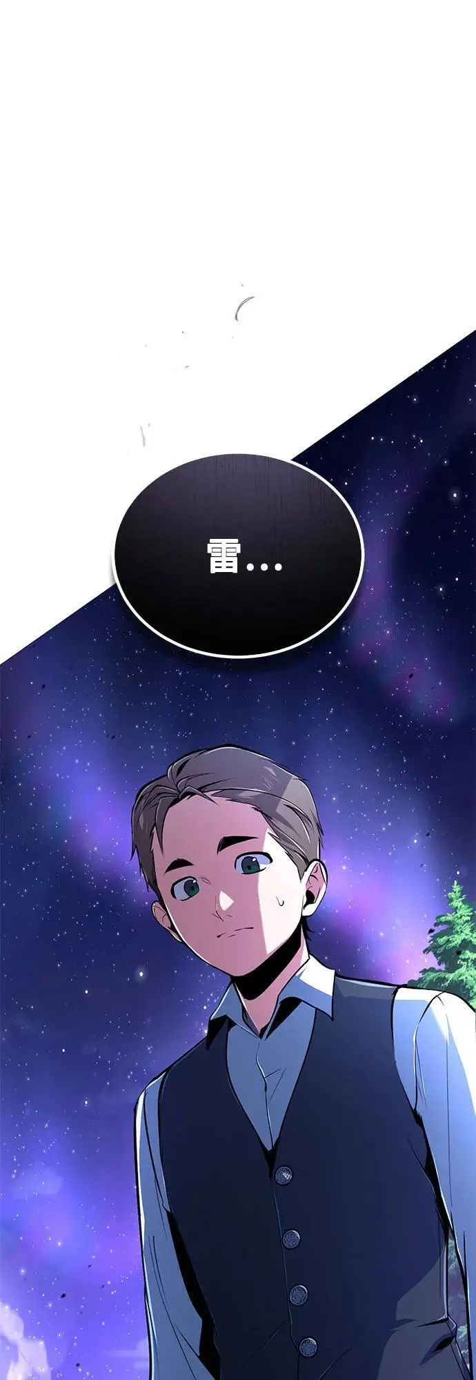漫画《魔法学院的伪装教师》[第131话] 拉钩第3张图