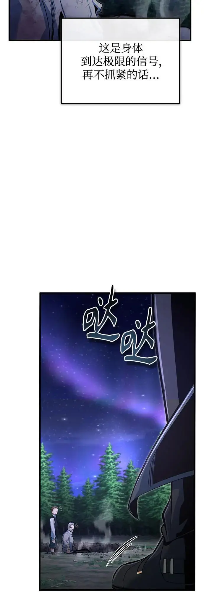漫画《魔法学院的伪装教师》[第131话] 拉钩第30张图