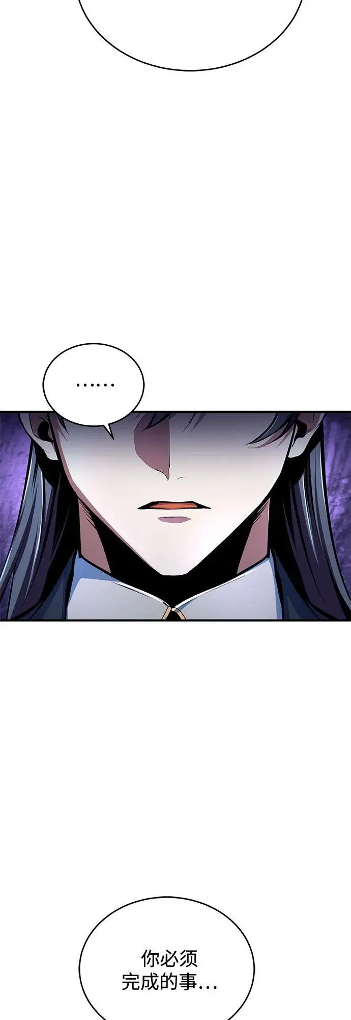 漫画《魔法学院的伪装教师》[第131话] 拉钩第34张图