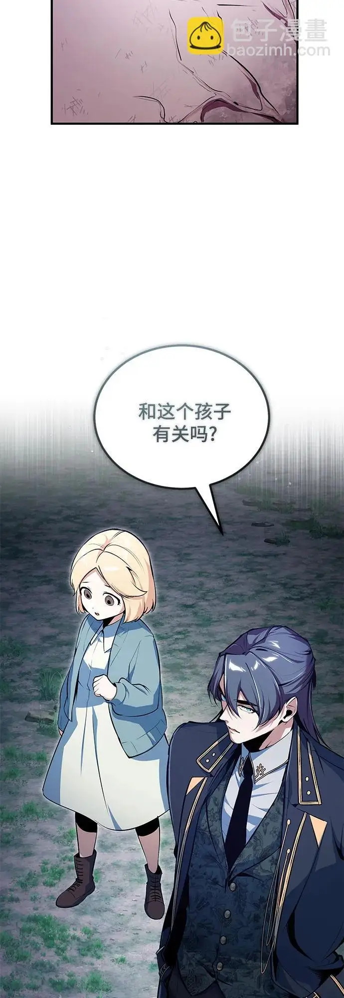 漫画《魔法学院的伪装教师》[第131话] 拉钩第36张图