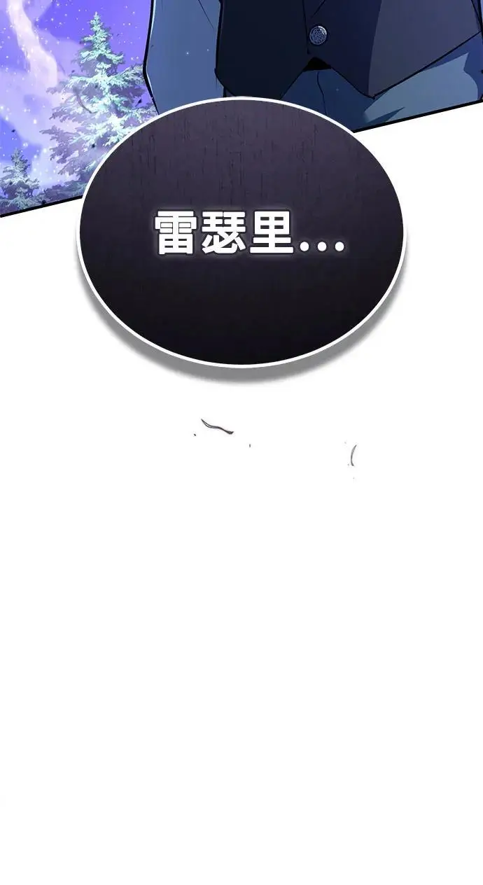 漫画《魔法学院的伪装教师》[第131话] 拉钩第4张图