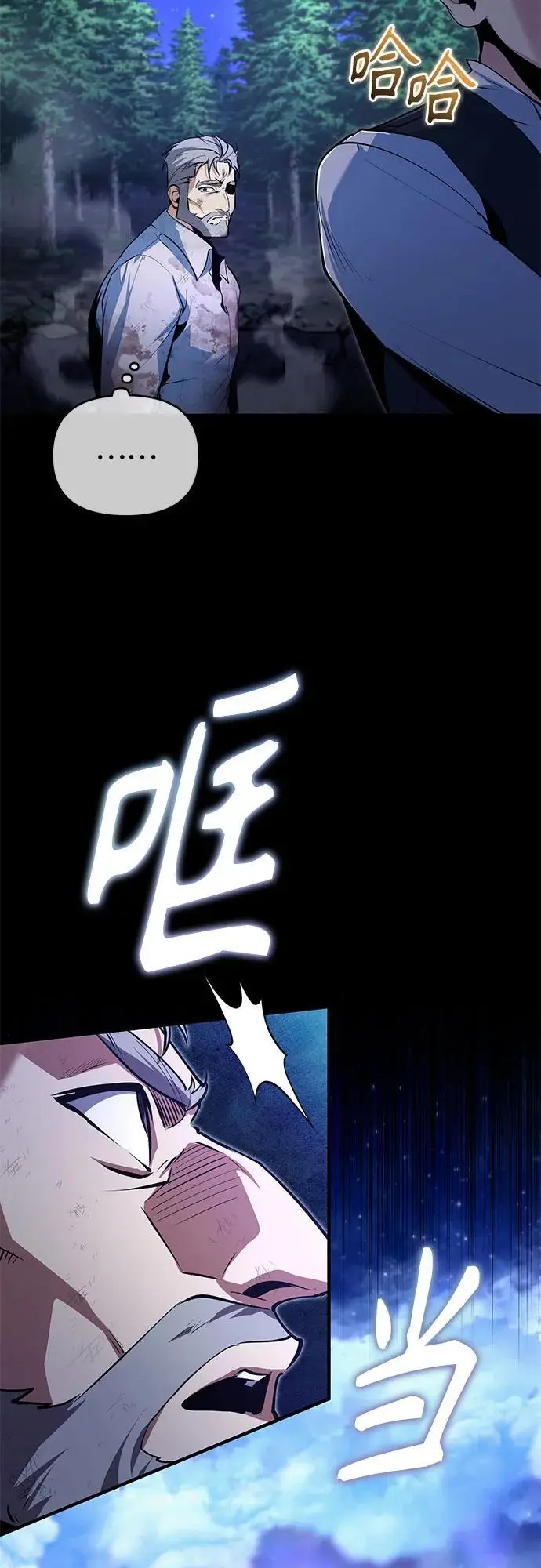 漫画《魔法学院的伪装教师》[第131话] 拉钩第40张图