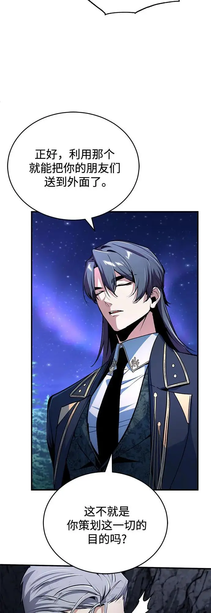 漫画《魔法学院的伪装教师》[第131话] 拉钩第42张图