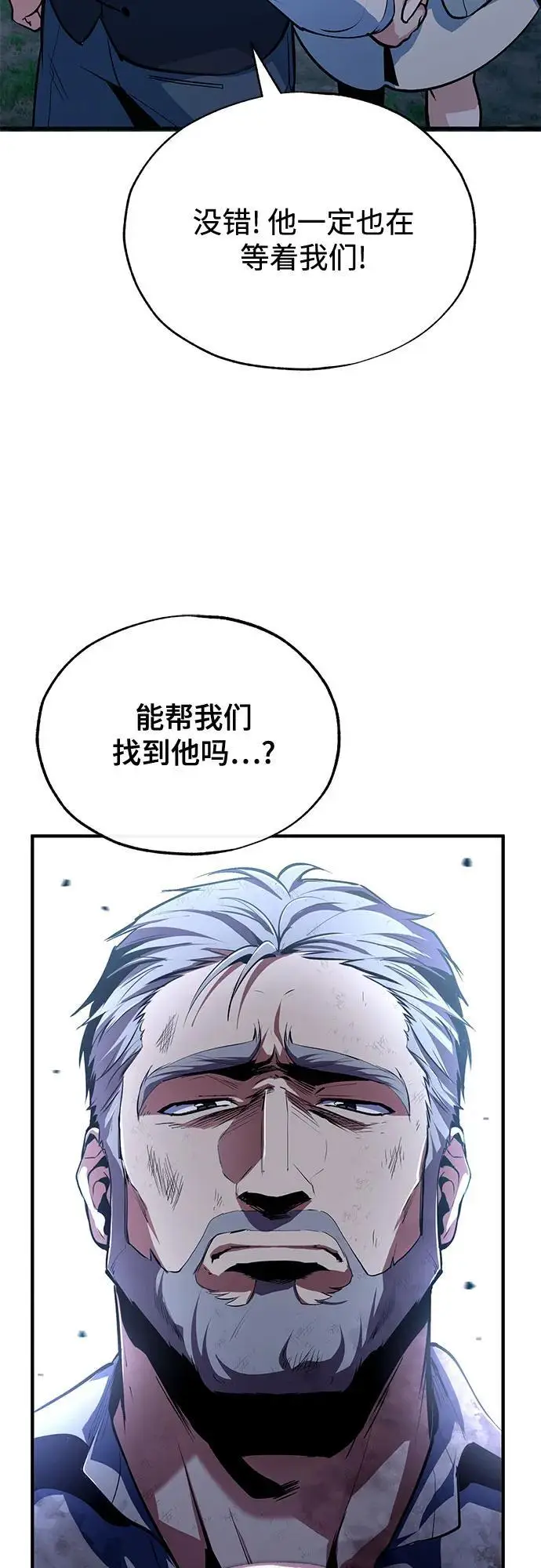 漫画《魔法学院的伪装教师》[第131话] 拉钩第46张图