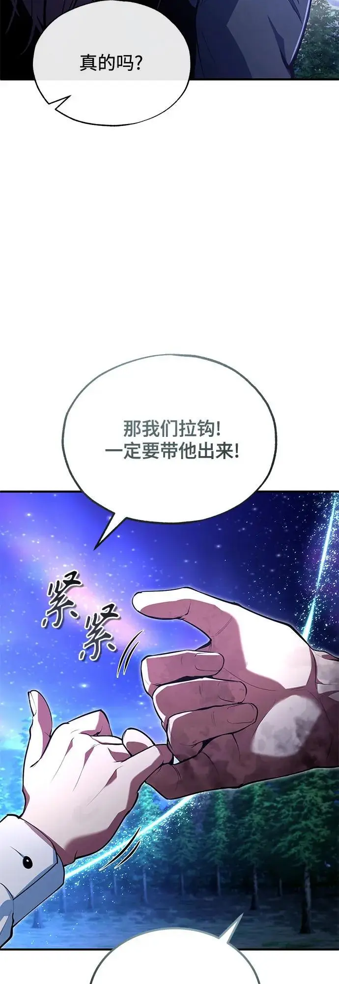 漫画《魔法学院的伪装教师》[第131话] 拉钩第48张图
