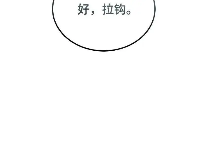 漫画《魔法学院的伪装教师》[第131话] 拉钩第49张图