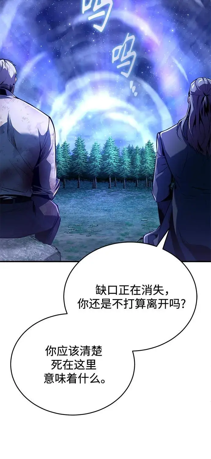 漫画《魔法学院的伪装教师》[第131话] 拉钩第60张图