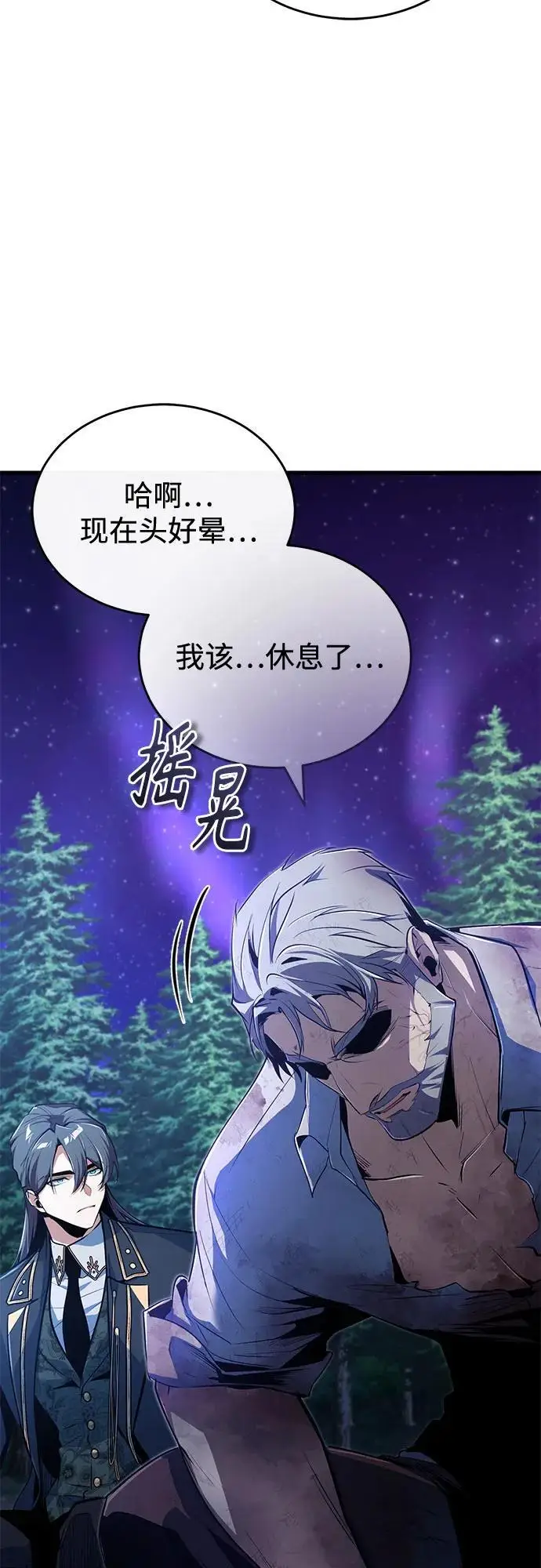 漫画《魔法学院的伪装教师》[第131话] 拉钩第63张图