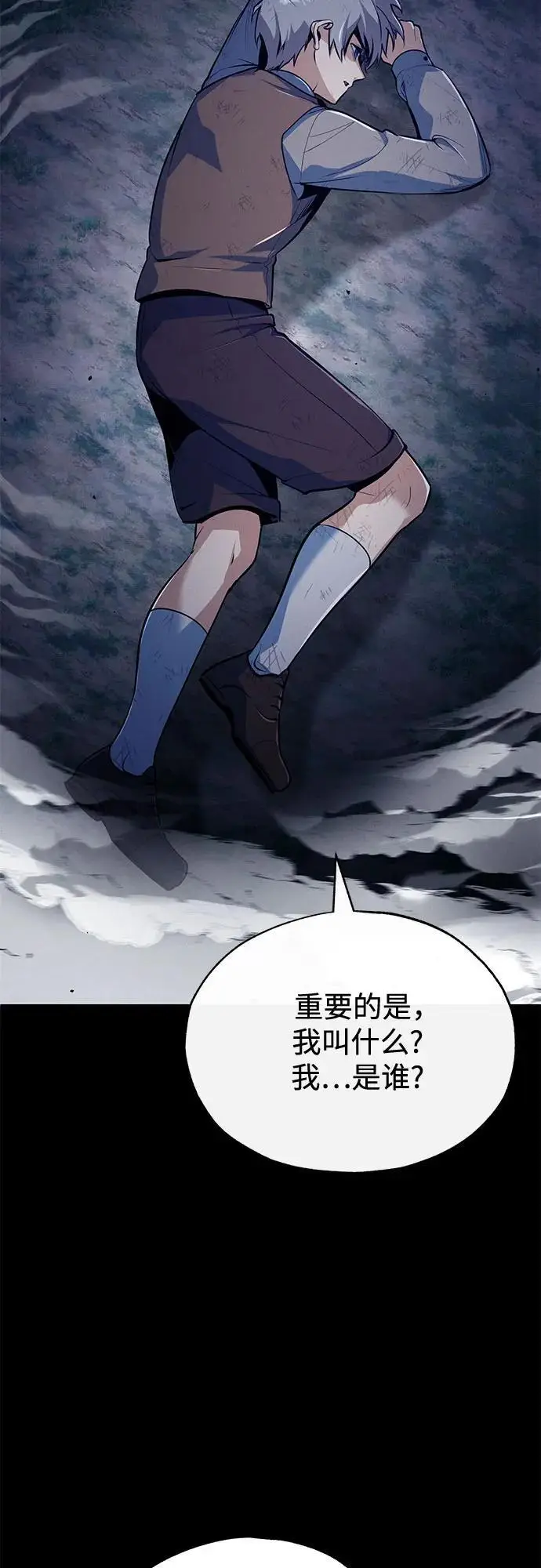 漫画《魔法学院的伪装教师》[第131话] 拉钩第65张图