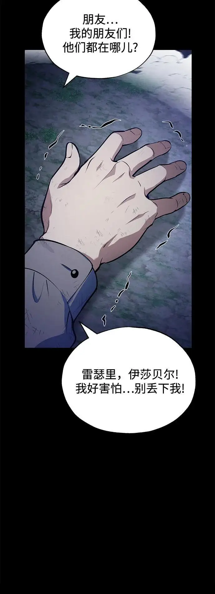 漫画《魔法学院的伪装教师》[第131话] 拉钩第66张图