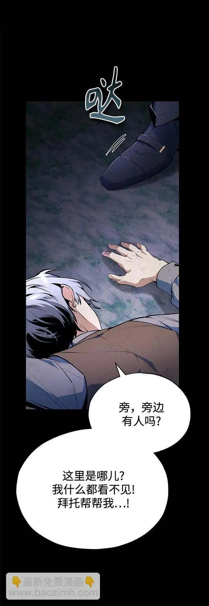 漫画《魔法学院的伪装教师》[第131话] 拉钩第67张图