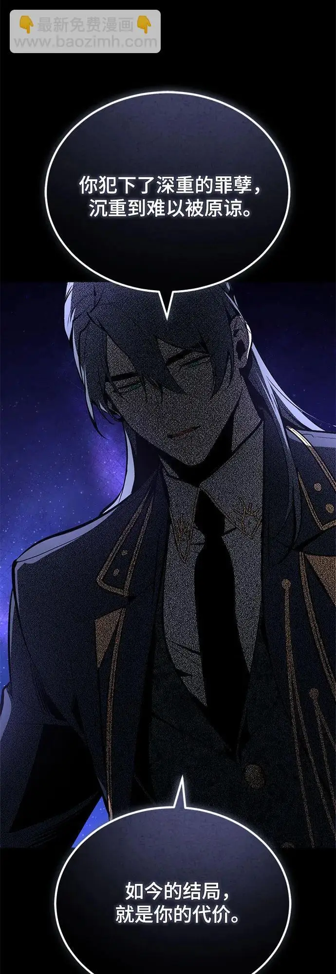 漫画《魔法学院的伪装教师》[第131话] 拉钩第68张图