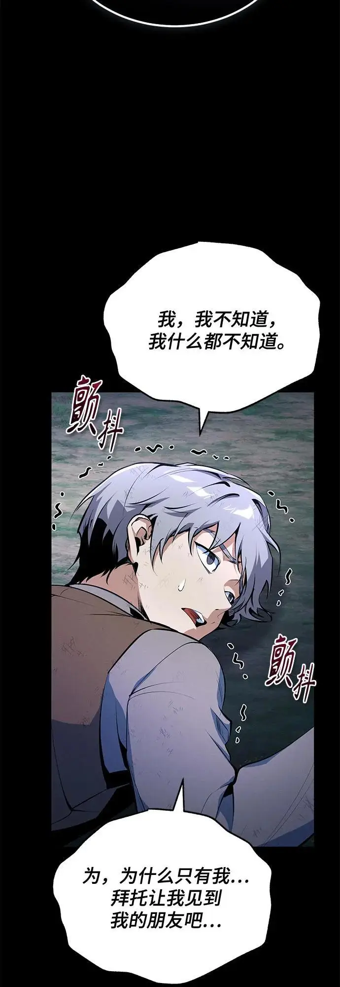 漫画《魔法学院的伪装教师》[第131话] 拉钩第69张图