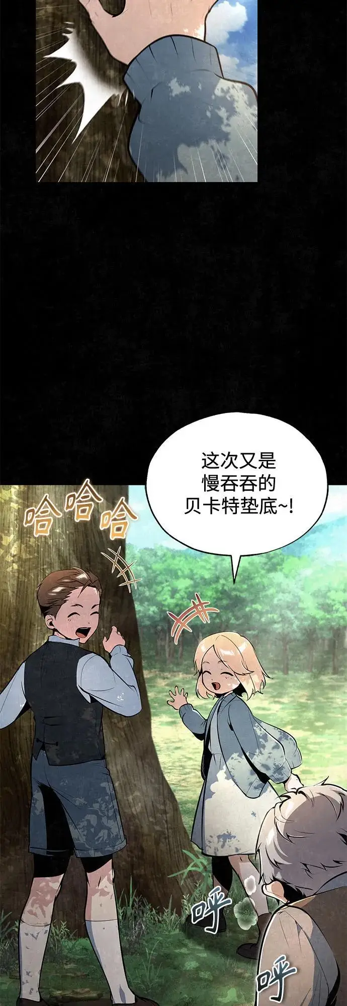 漫画《魔法学院的伪装教师》[第131话] 拉钩第7张图