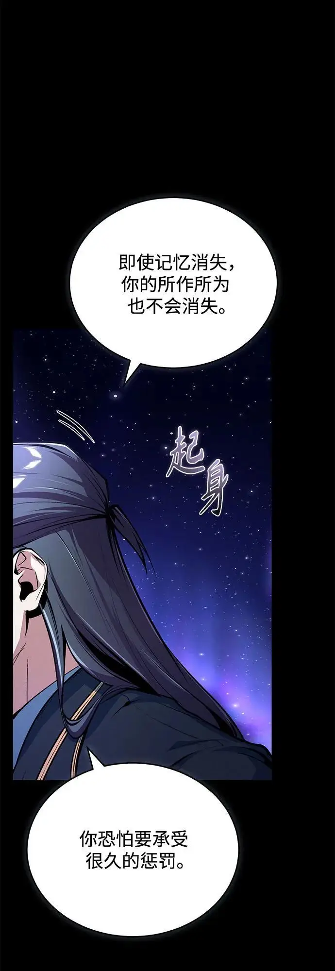漫画《魔法学院的伪装教师》[第131话] 拉钩第70张图