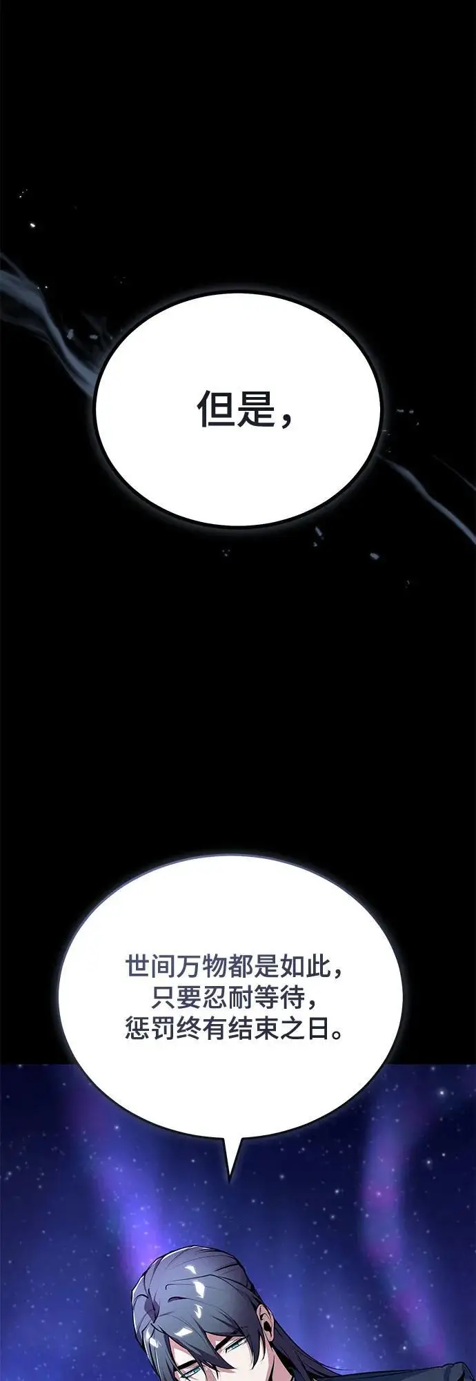 漫画《魔法学院的伪装教师》[第131话] 拉钩第71张图