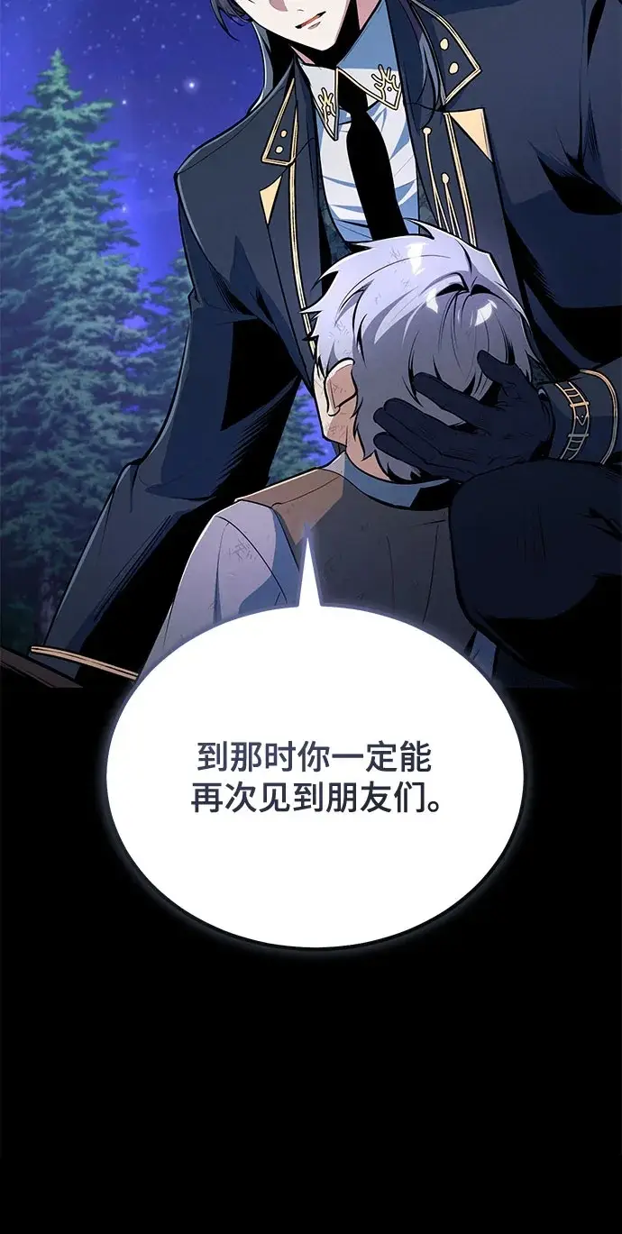 漫画《魔法学院的伪装教师》[第131话] 拉钩第72张图