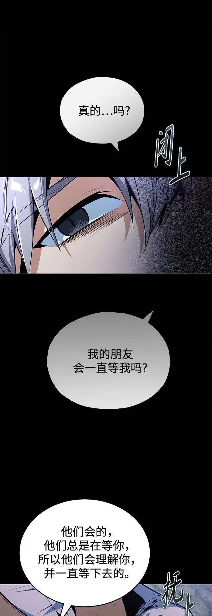 漫画《魔法学院的伪装教师》[第131话] 拉钩第73张图