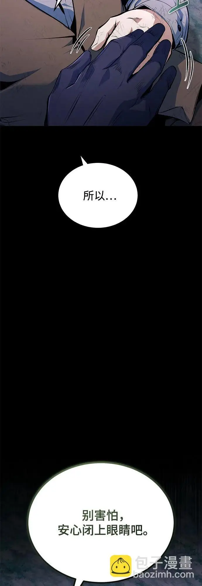 漫画《魔法学院的伪装教师》[第131话] 拉钩第74张图