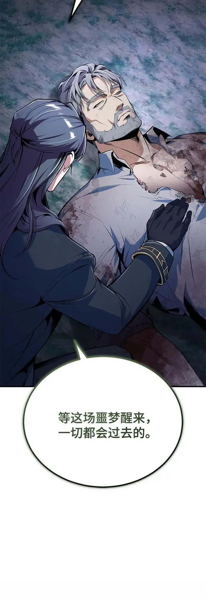 漫画《魔法学院的伪装教师》[第131话] 拉钩第75张图