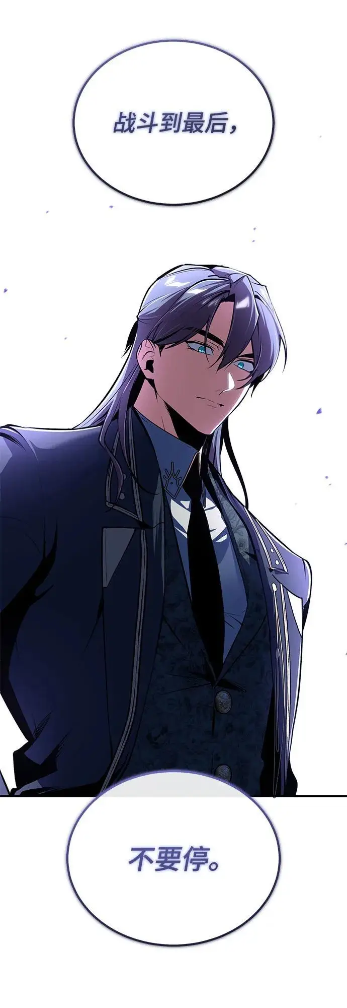 漫画《魔法学院的伪装教师》[第131话] 拉钩第78张图