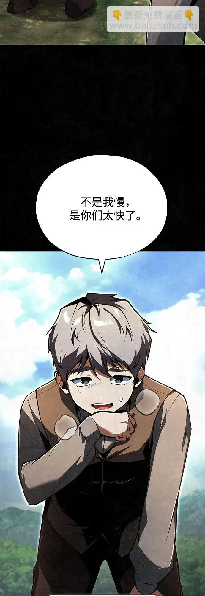 漫画《魔法学院的伪装教师》[第131话] 拉钩第8张图