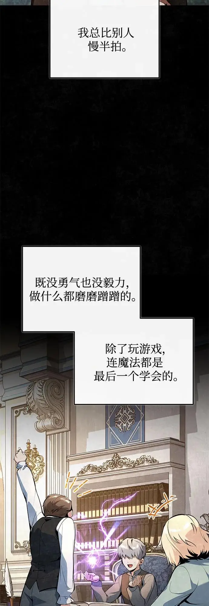漫画《魔法学院的伪装教师》[第131话] 拉钩第9张图