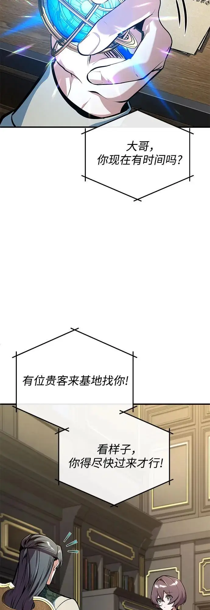 漫画《魔法学院的伪装教师》[第134话] 世界树第12张图