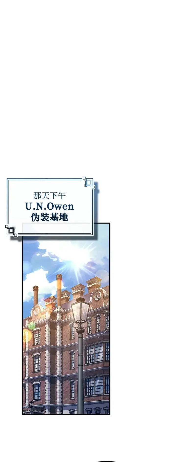漫画《魔法学院的伪装教师》[第134话] 世界树第14张图
