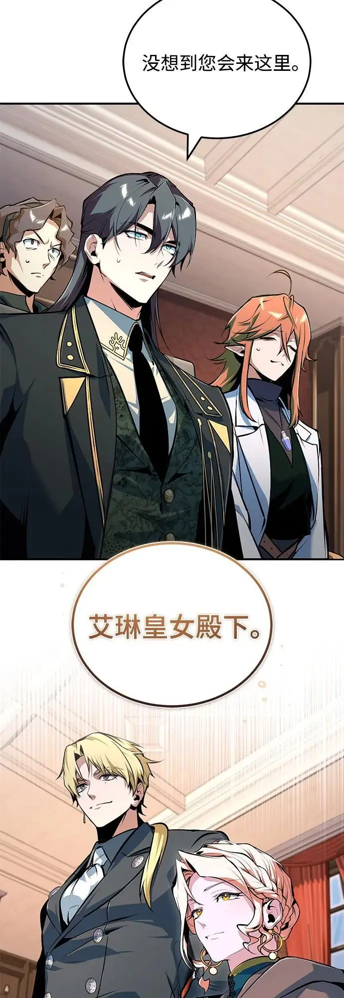 漫画《魔法学院的伪装教师》[第134话] 世界树第15张图