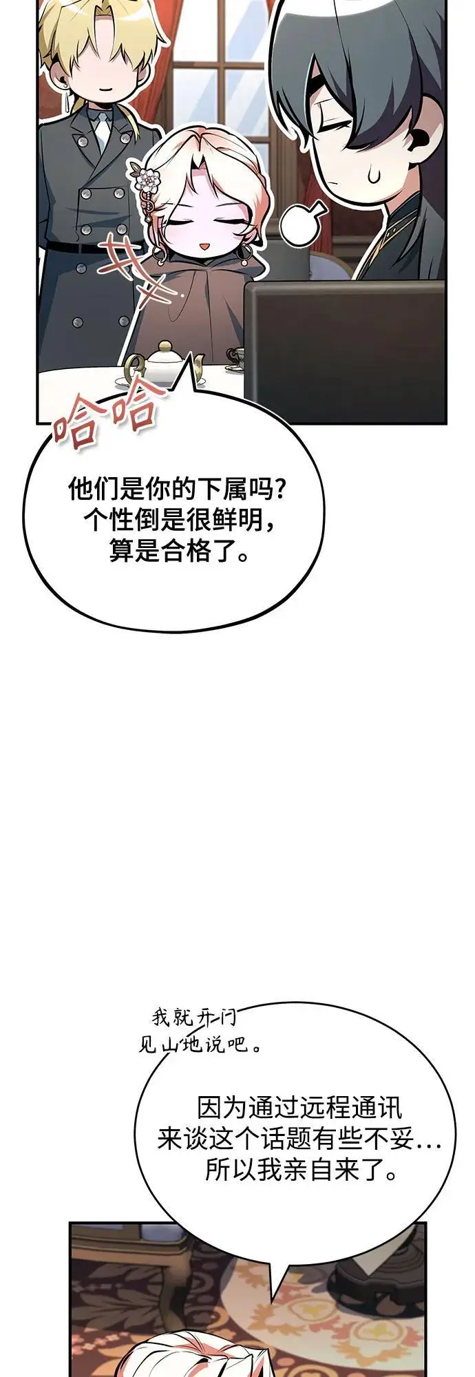 漫画《魔法学院的伪装教师》[第134话] 世界树第17张图