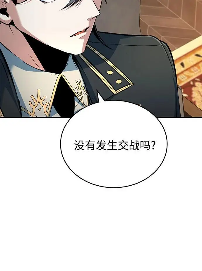 漫画《魔法学院的伪装教师》[第134话] 世界树第20张图