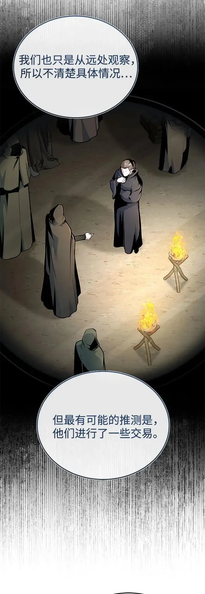 漫画《魔法学院的伪装教师》[第134话] 世界树第22张图