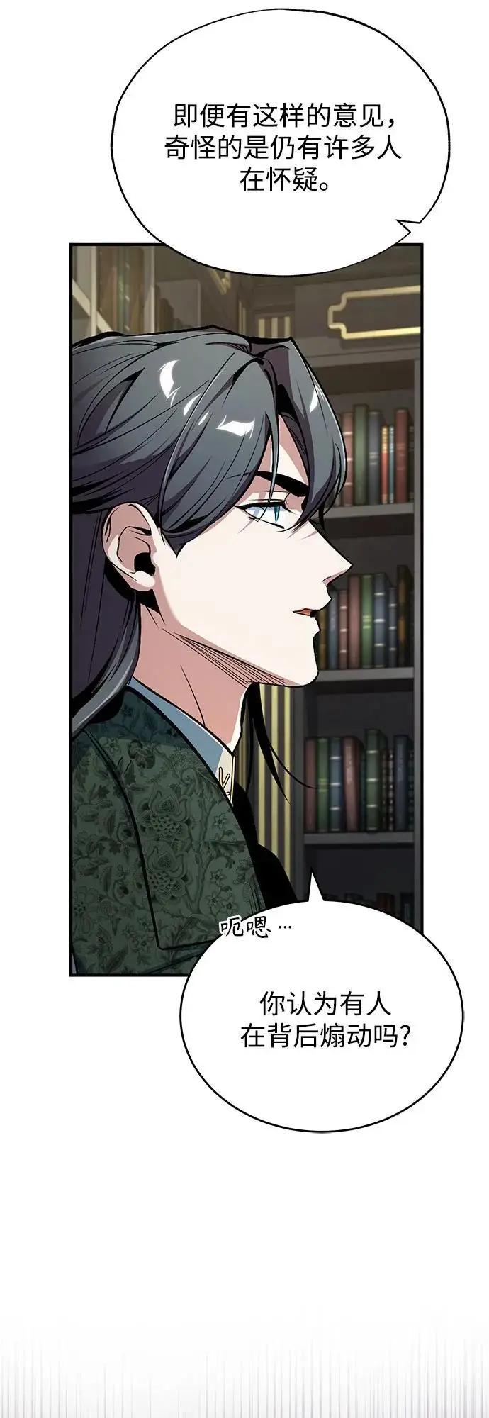 漫画《魔法学院的伪装教师》[第134话] 世界树第5张图