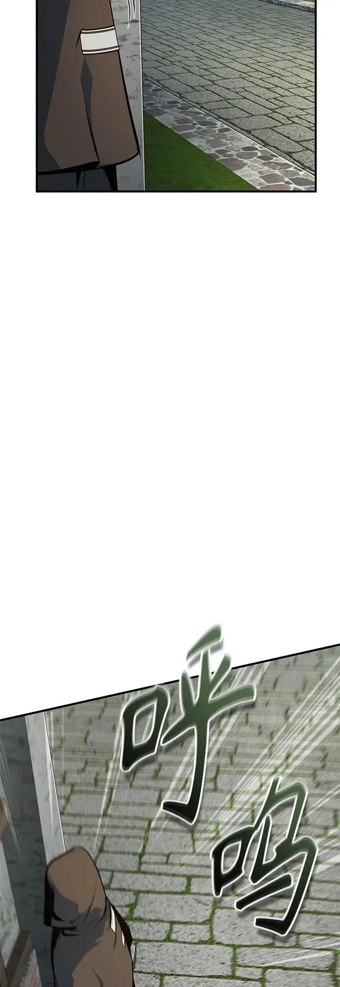 漫画《魔法学院的伪装教师》[第134话] 世界树第60张图