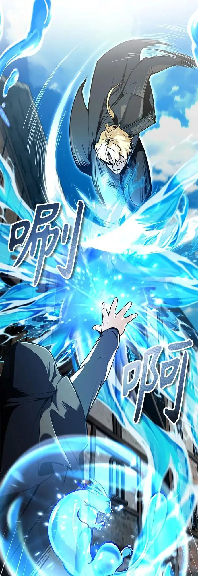 漫画《魔法学院的伪装教师》[第134话] 世界树第62张图