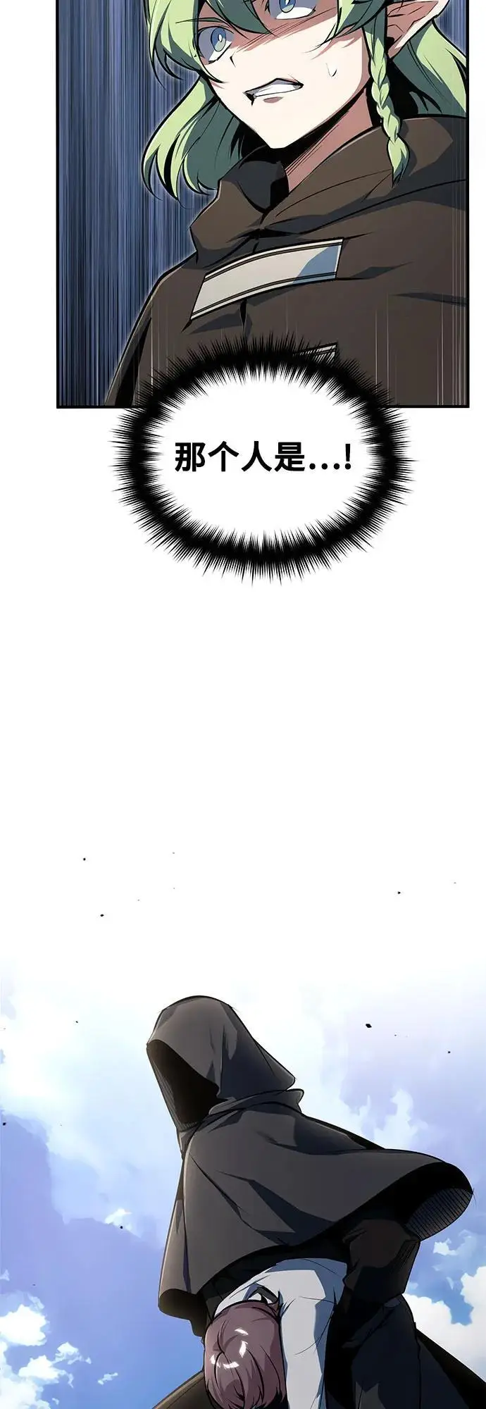 漫画《魔法学院的伪装教师》[第134话] 世界树第72张图