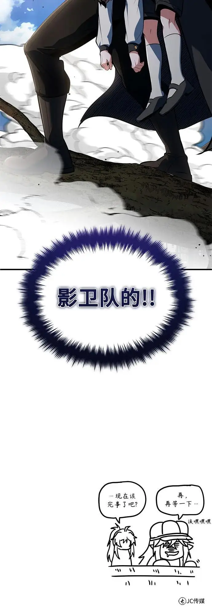 漫画《魔法学院的伪装教师》[第134话] 世界树第73张图