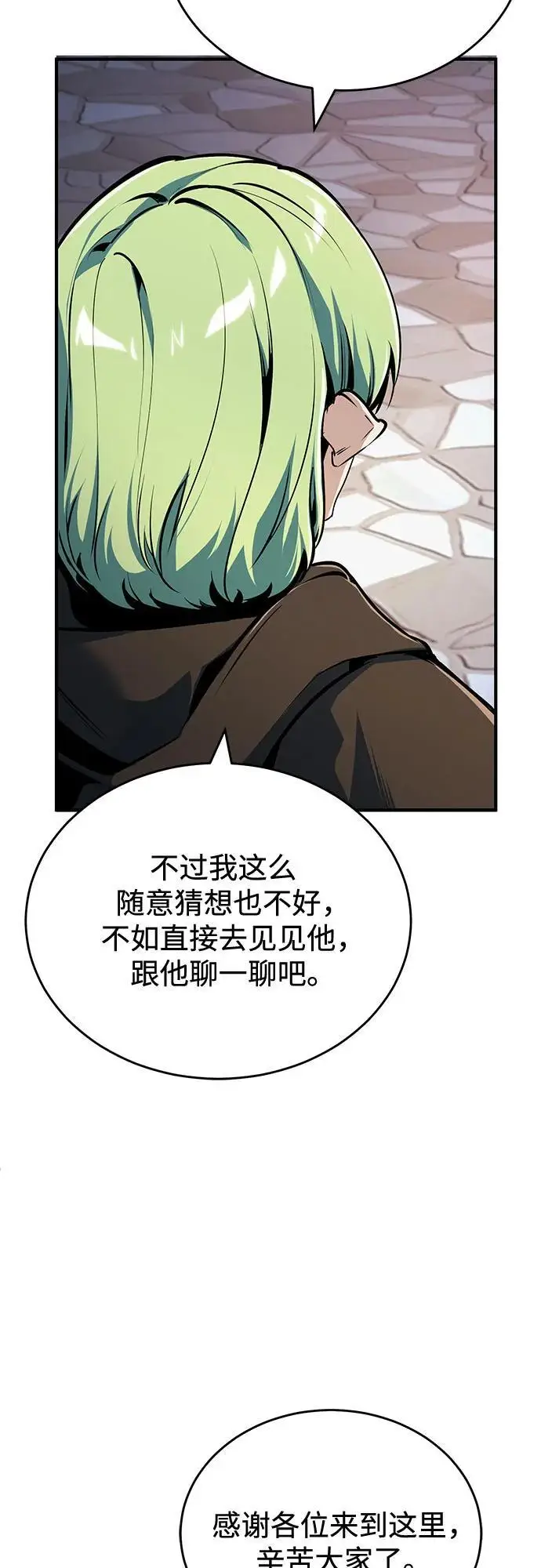 漫画《魔法学院的伪装教师》[第135话] 威尔特·罗森第33张图