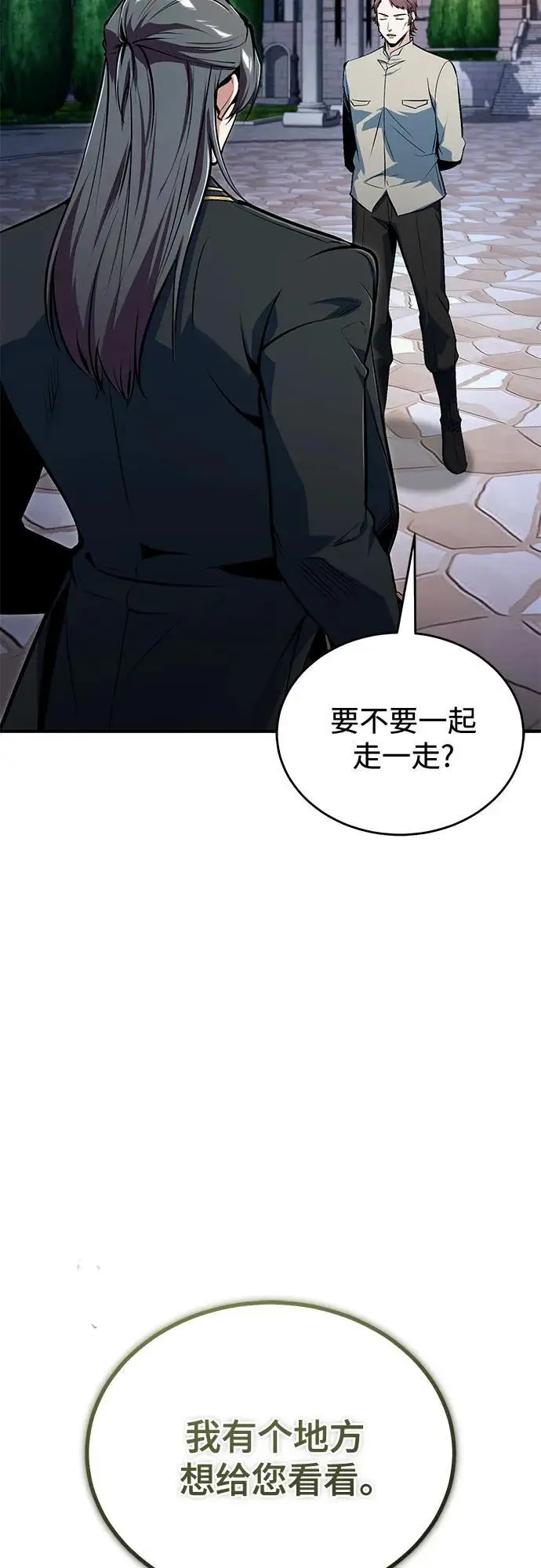 漫画《魔法学院的伪装教师》[第135话] 威尔特·罗森第38张图