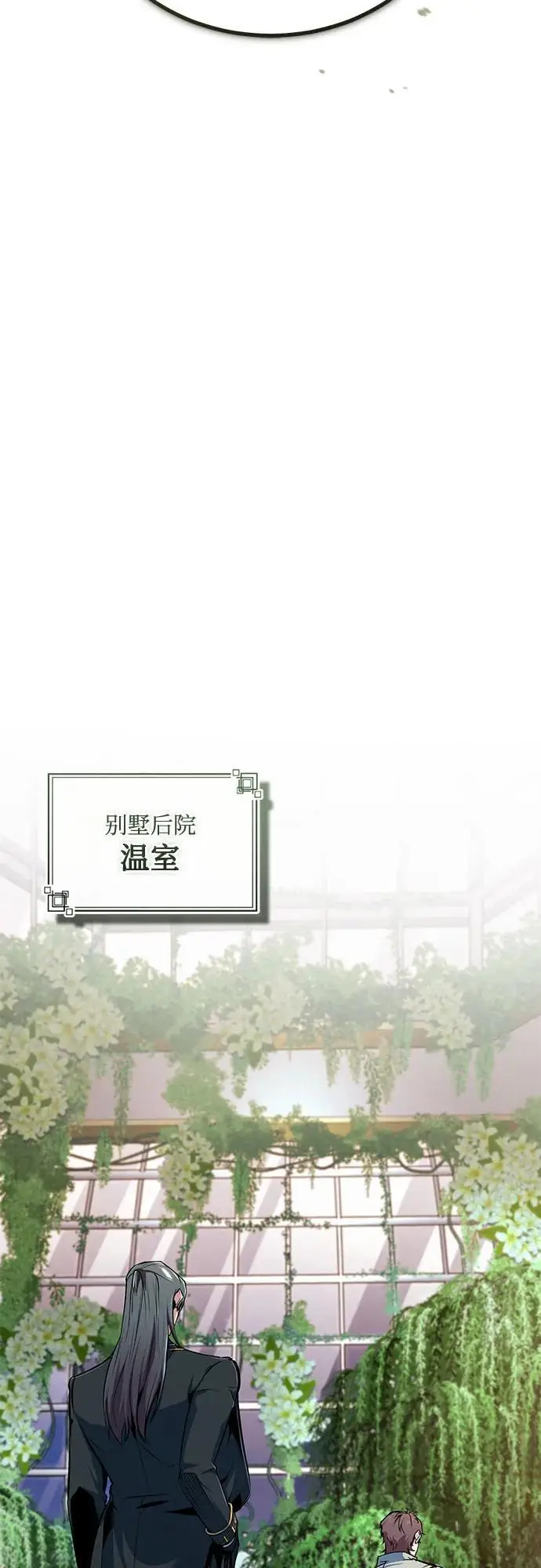 漫画《魔法学院的伪装教师》[第135话] 威尔特·罗森第39张图