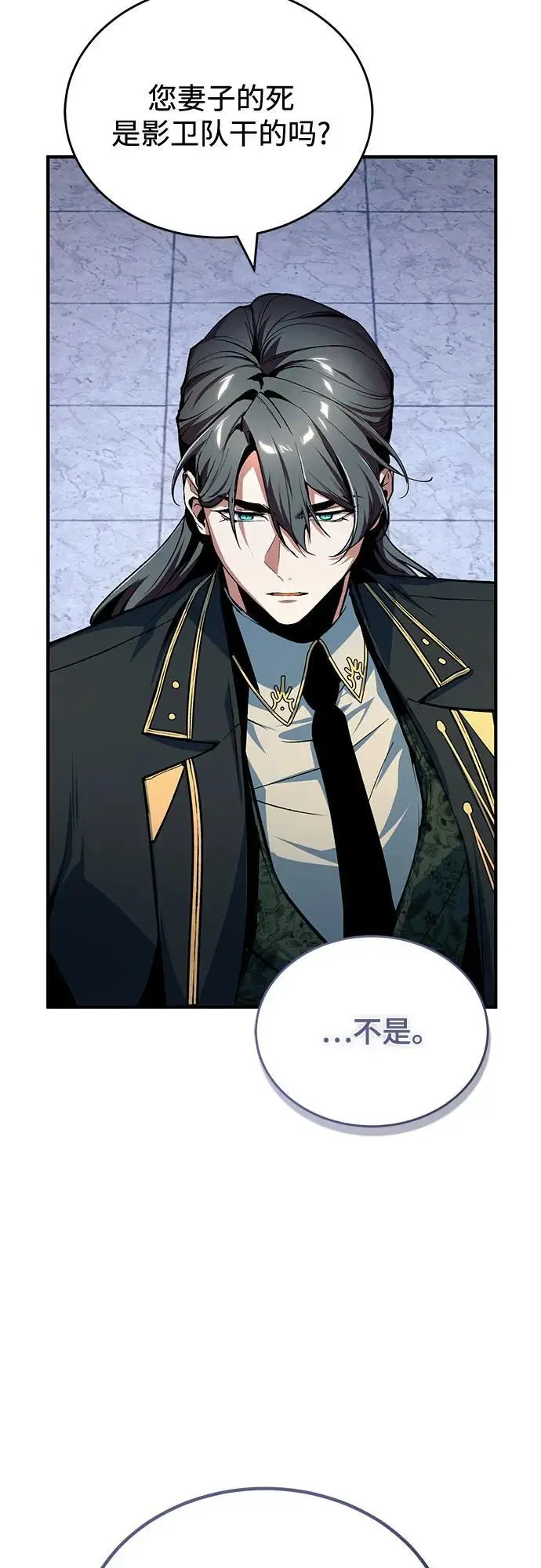 漫画《魔法学院的伪装教师》[第135话] 威尔特·罗森第44张图
