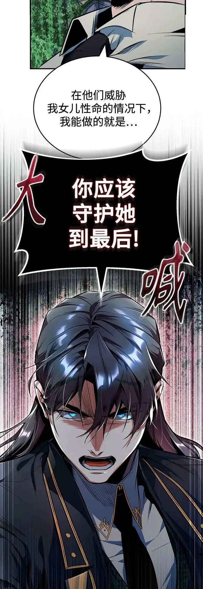 漫画《魔法学院的伪装教师》[第135话] 威尔特·罗森第59张图