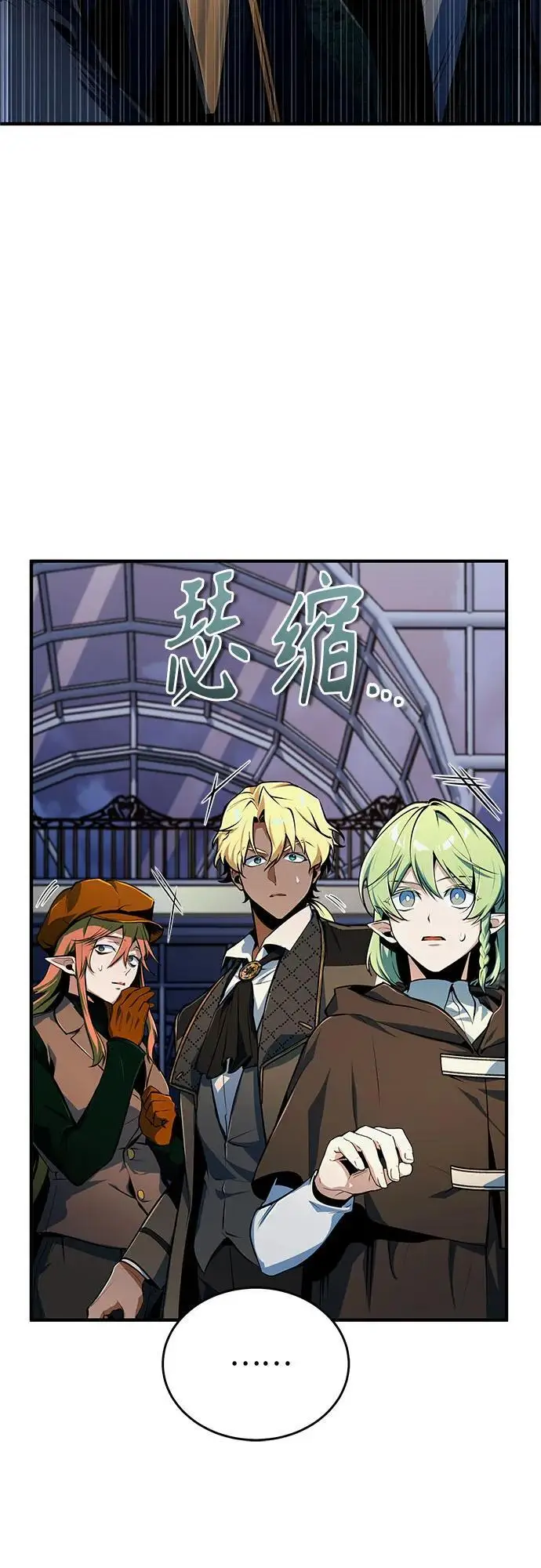 漫画《魔法学院的伪装教师》[第135话] 威尔特·罗森第60张图