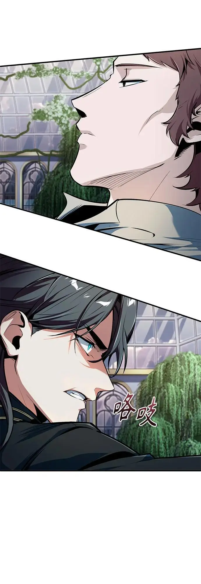 漫画《魔法学院的伪装教师》[第135话] 威尔特·罗森第61张图