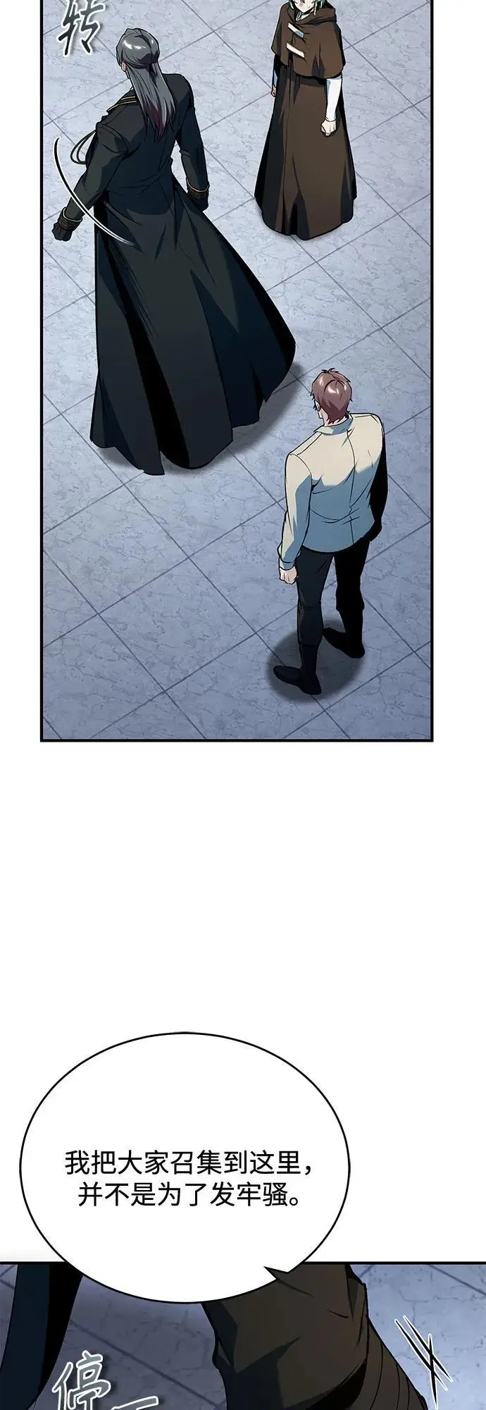漫画《魔法学院的伪装教师》[第135话] 威尔特·罗森第64张图