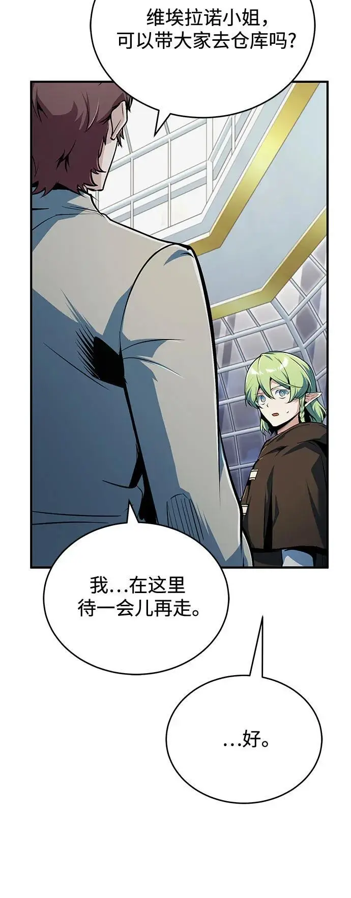 漫画《魔法学院的伪装教师》[第135话] 威尔特·罗森第69张图